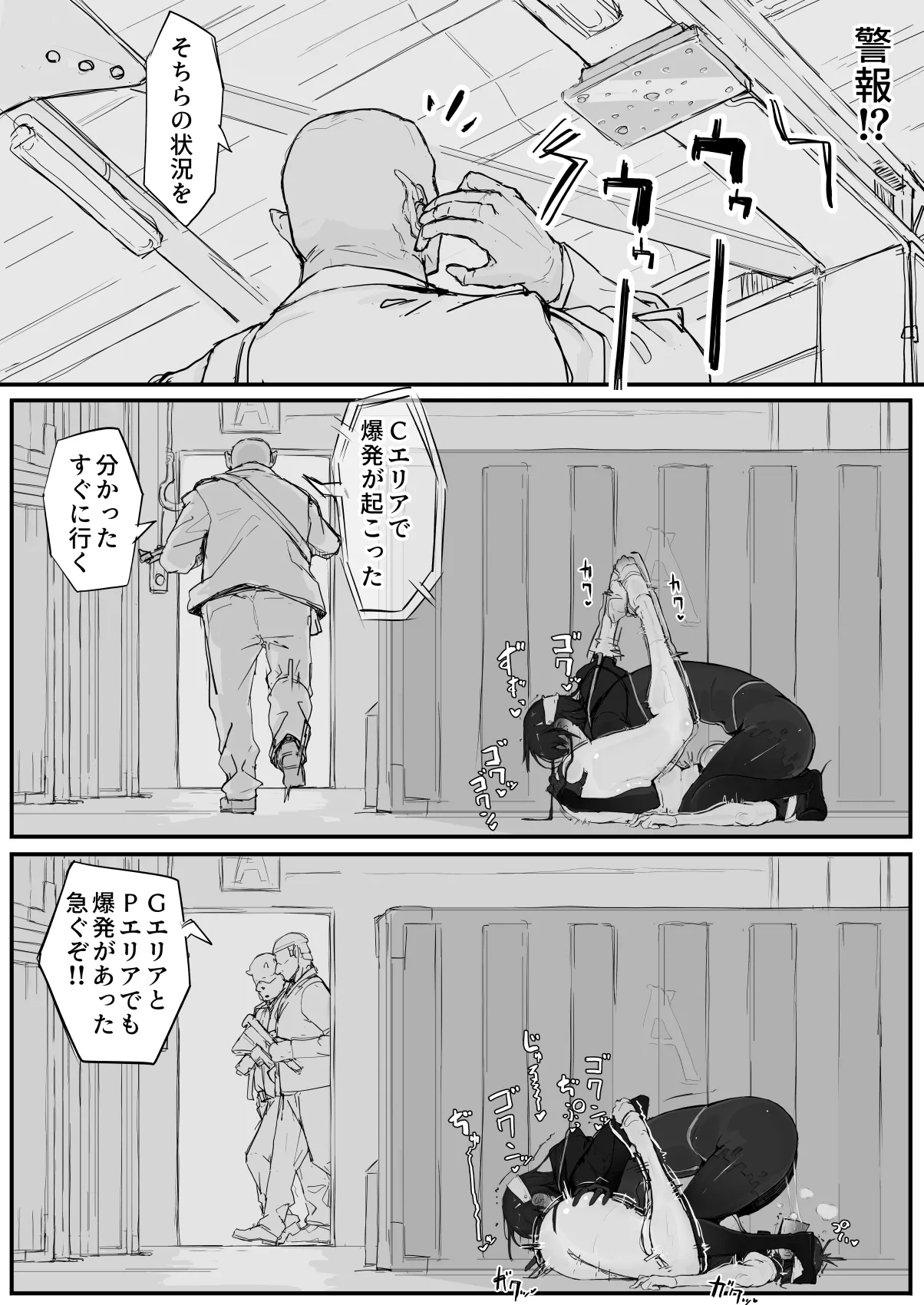 Youma Harai・Kanata - Page 30