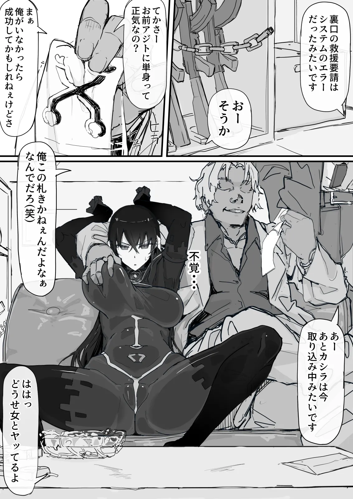 Youma Harai・Kanata page 51 original parody - compilation hentai manga - read online free