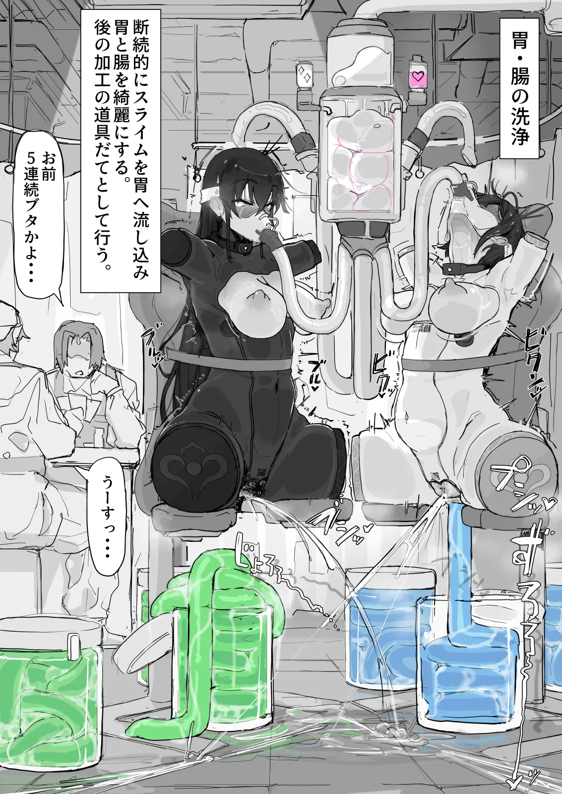 Youma Harai・Kanata page 65 original parody - compilation hentai manga - read online free