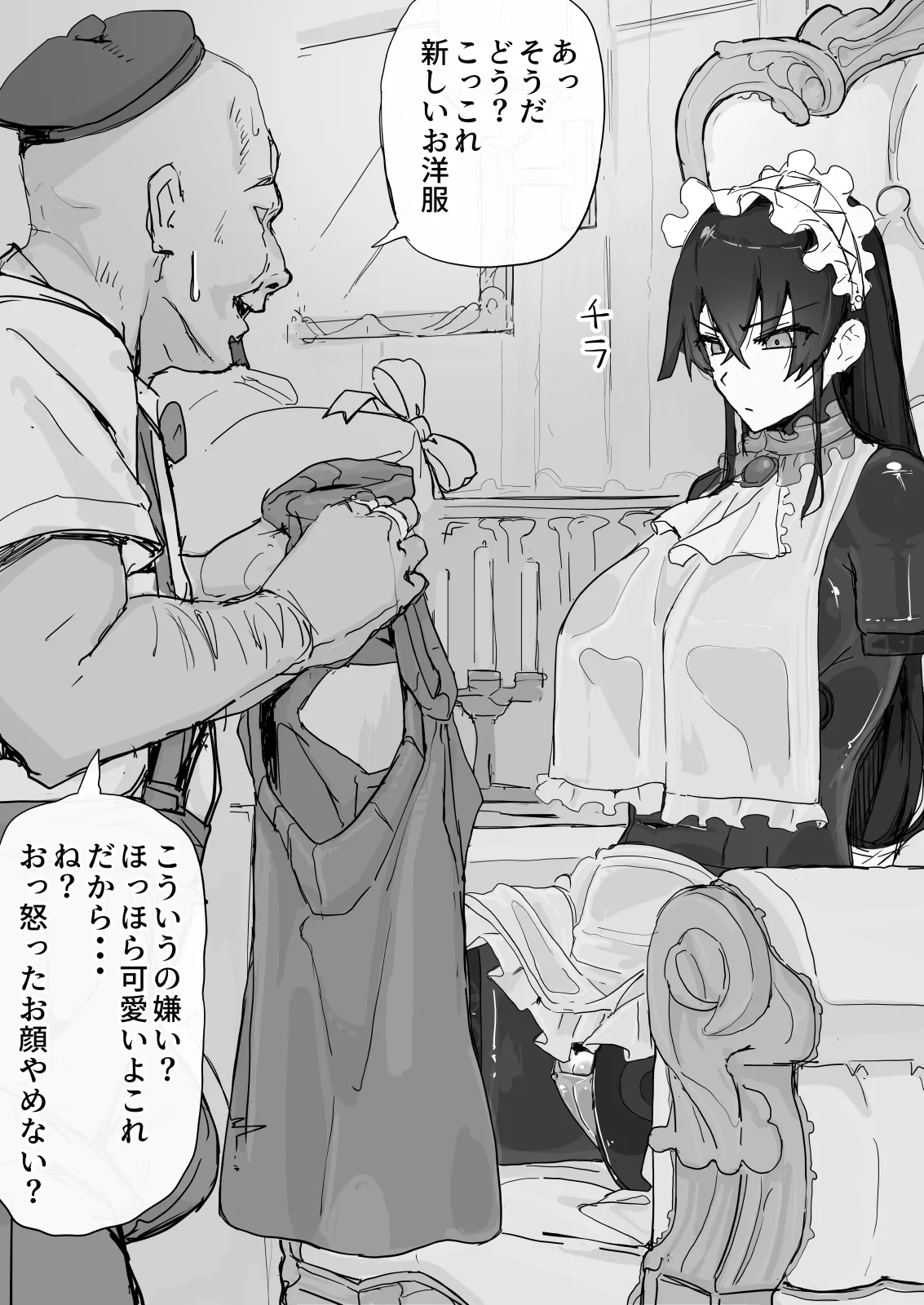 Youma Harai・Kanata page 82 original parody - compilation hentai manga - read online free