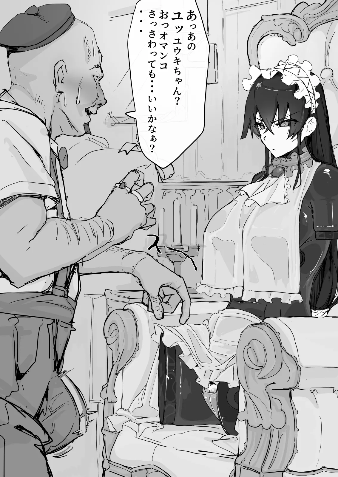 Youma Harai・Kanata page 84 original parody - compilation hentai manga - read online free