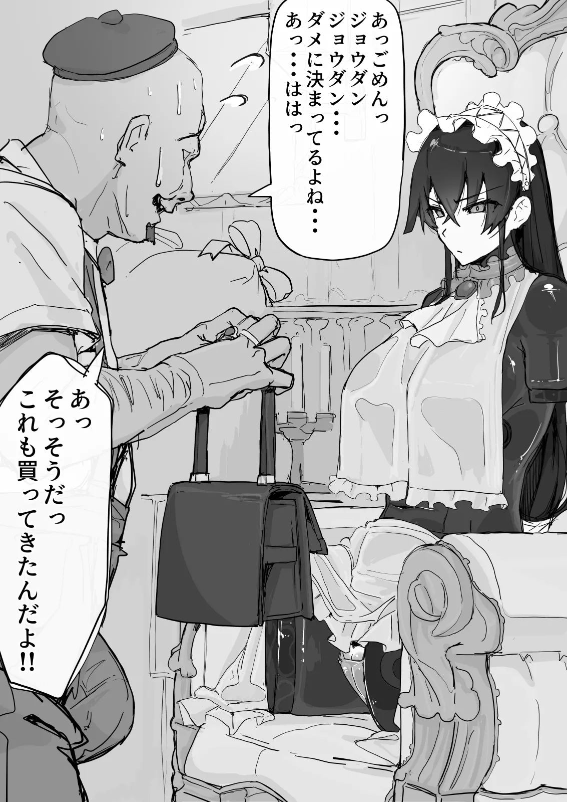 Youma Harai・Kanata page 85 original parody - compilation hentai manga - read online free