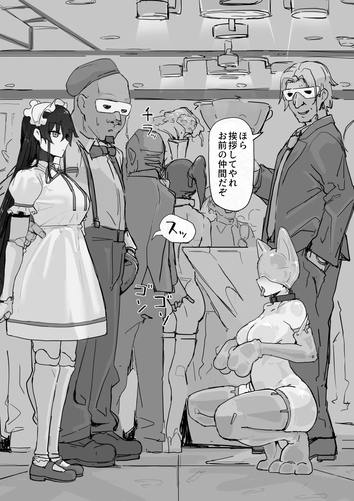 Youma Harai・Kanata page 98 original parody - compilation hentai manga - read online free