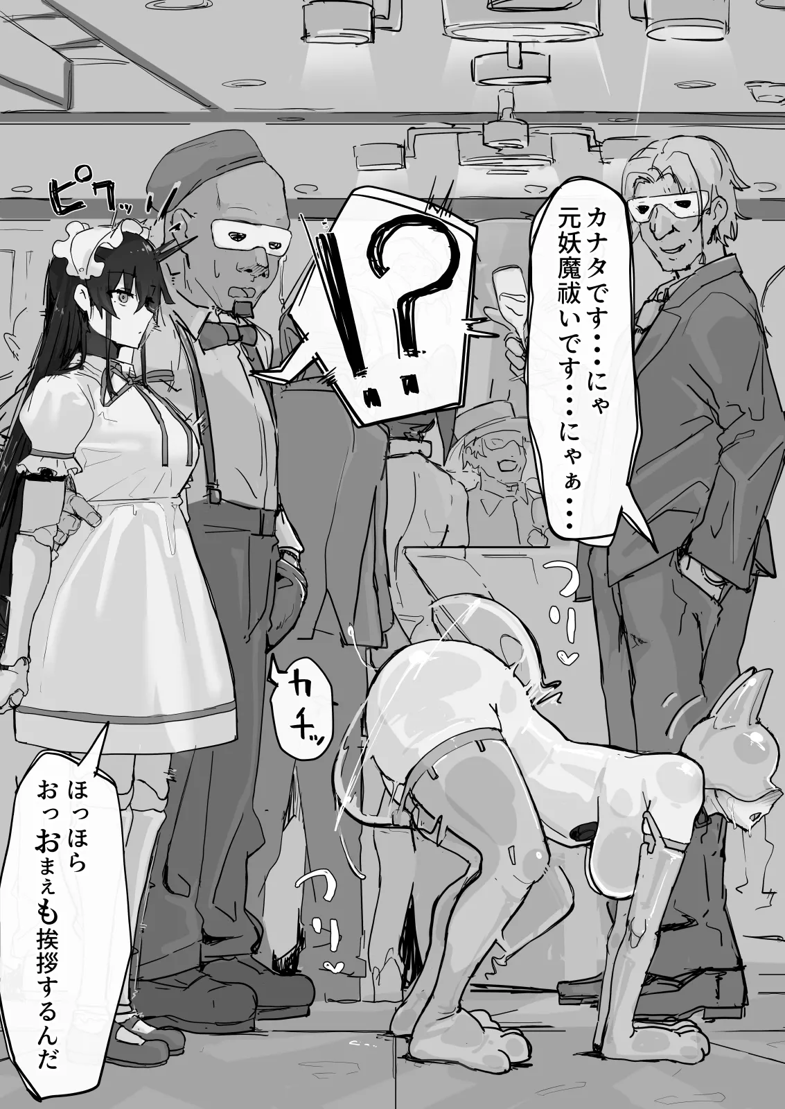 Youma Harai・Kanata page 99 original parody - compilation hentai manga - read online free