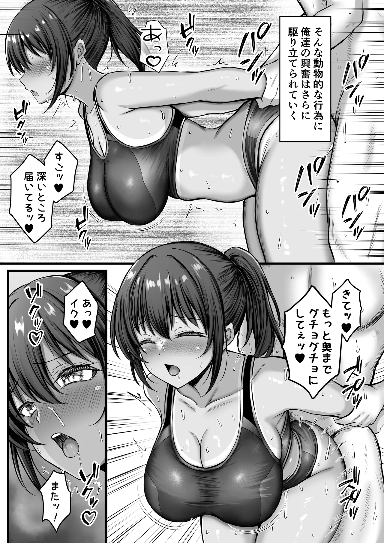 Page 28 of [Minamo Zuki (Kanna)] Natsu Kobi no Shitsudo - Natsuyasumi wa Hiyake Kanojo to Asedaku Ecchi Sanmai - [Digital]