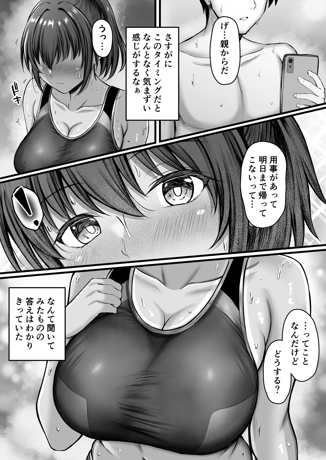 Page 35 of [Minamo Zuki (Kanna)] Natsu Kobi no Shitsudo - Natsuyasumi wa Hiyake Kanojo to Asedaku Ecchi Sanmai - [Digital]