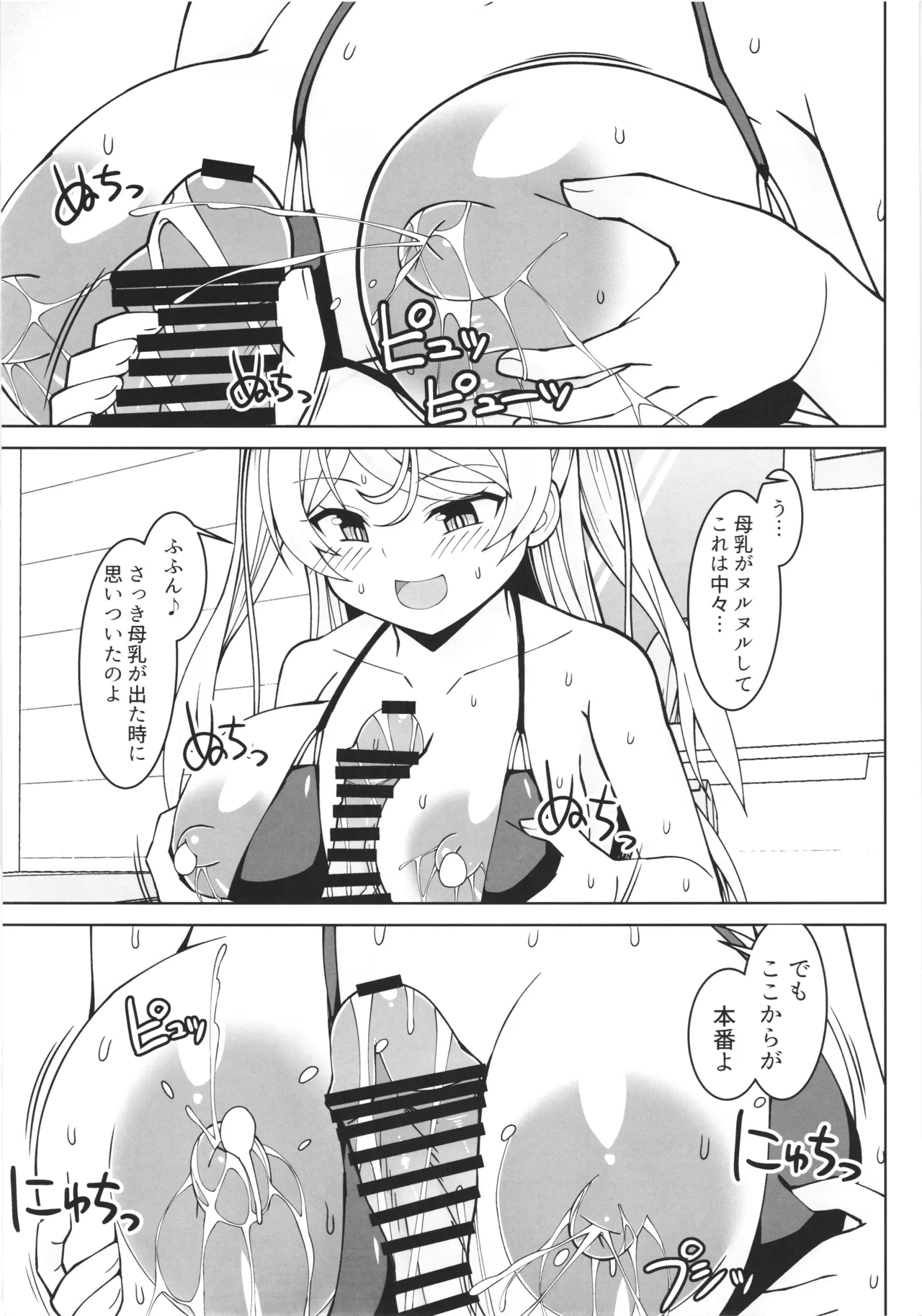 Cavour chan to icharabubotebaraecchi site sonomama kodomo wo unde morau hon page 23 featuring conte di cavour kantai collection parody - pregnant sole female hentai manga - read online free