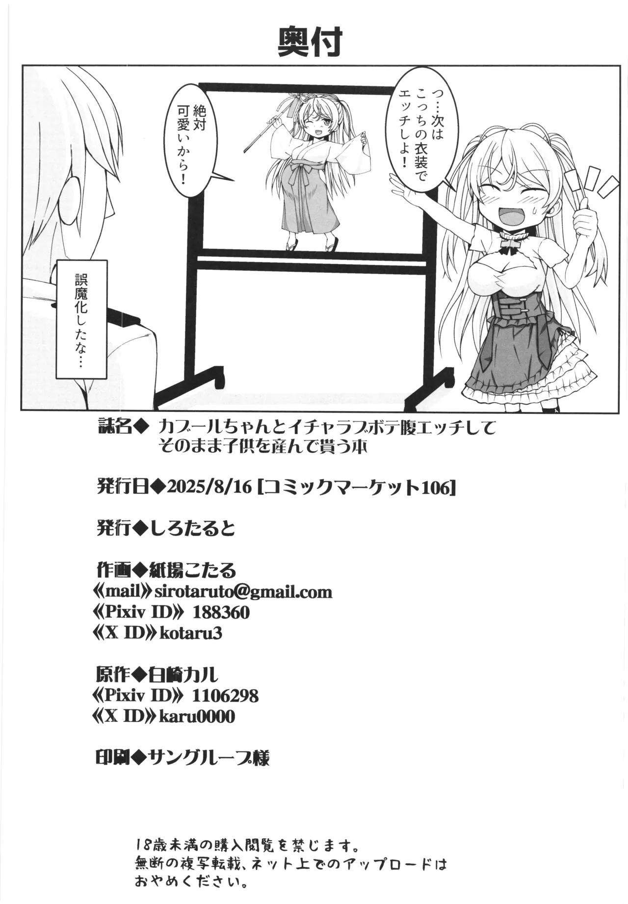 Cavour chan to icharabubotebaraecchi site sonomama kodomo wo unde morau hon page 42 featuring conte di cavour kantai collection parody - pregnant sole female hentai manga - read online free