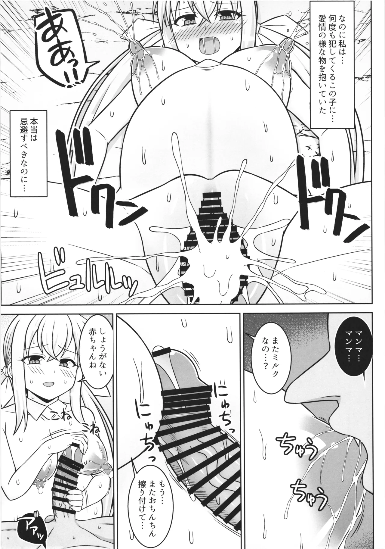 gobrin no mama ni sarecyatta mahoutukai chan ga jibun ga unda koto ecchi site kodomonokodomo wo haramasarecyuau hon page 13 original parody - pregnant group hentai manga - read online free