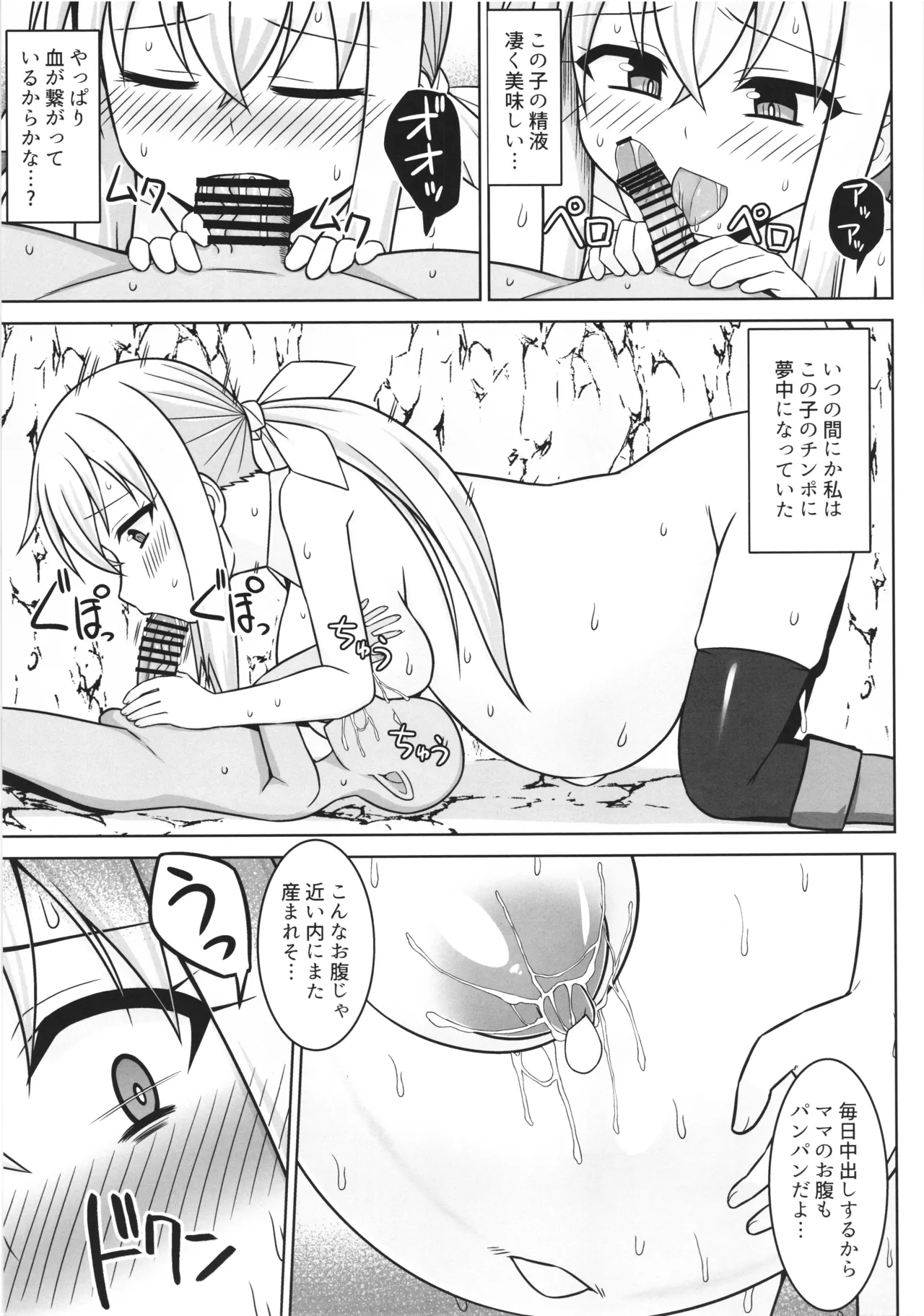 gobrin no mama ni sarecyatta mahoutukai chan ga jibun ga unda koto ecchi site kodomonokodomo wo haramasarecyuau hon page 15 original parody - pregnant group hentai manga - read online free