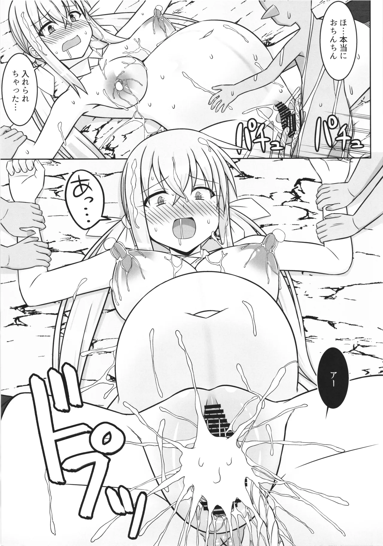 Page 9 of [Sirotaruto (Kamiba Kotaru)(shirozaki karu)] gobrin no mama ni sarecyatta mahoutukai chan ga jibun ga unda koto ecchi site kodomonokodomo wo haramasarecyuau hon