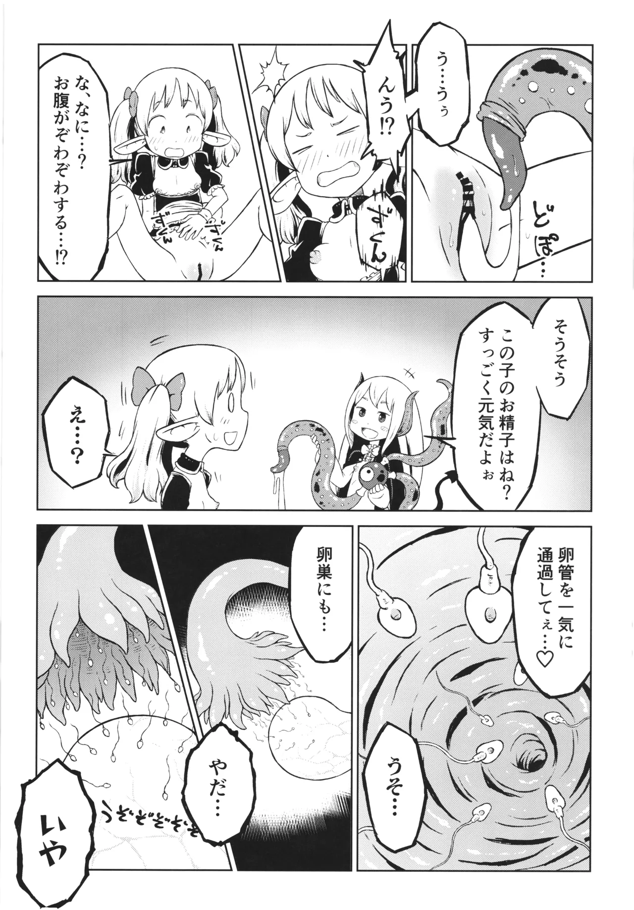 Akuma no naedoko page 16 - tentacles twintails hentai manga - read online free