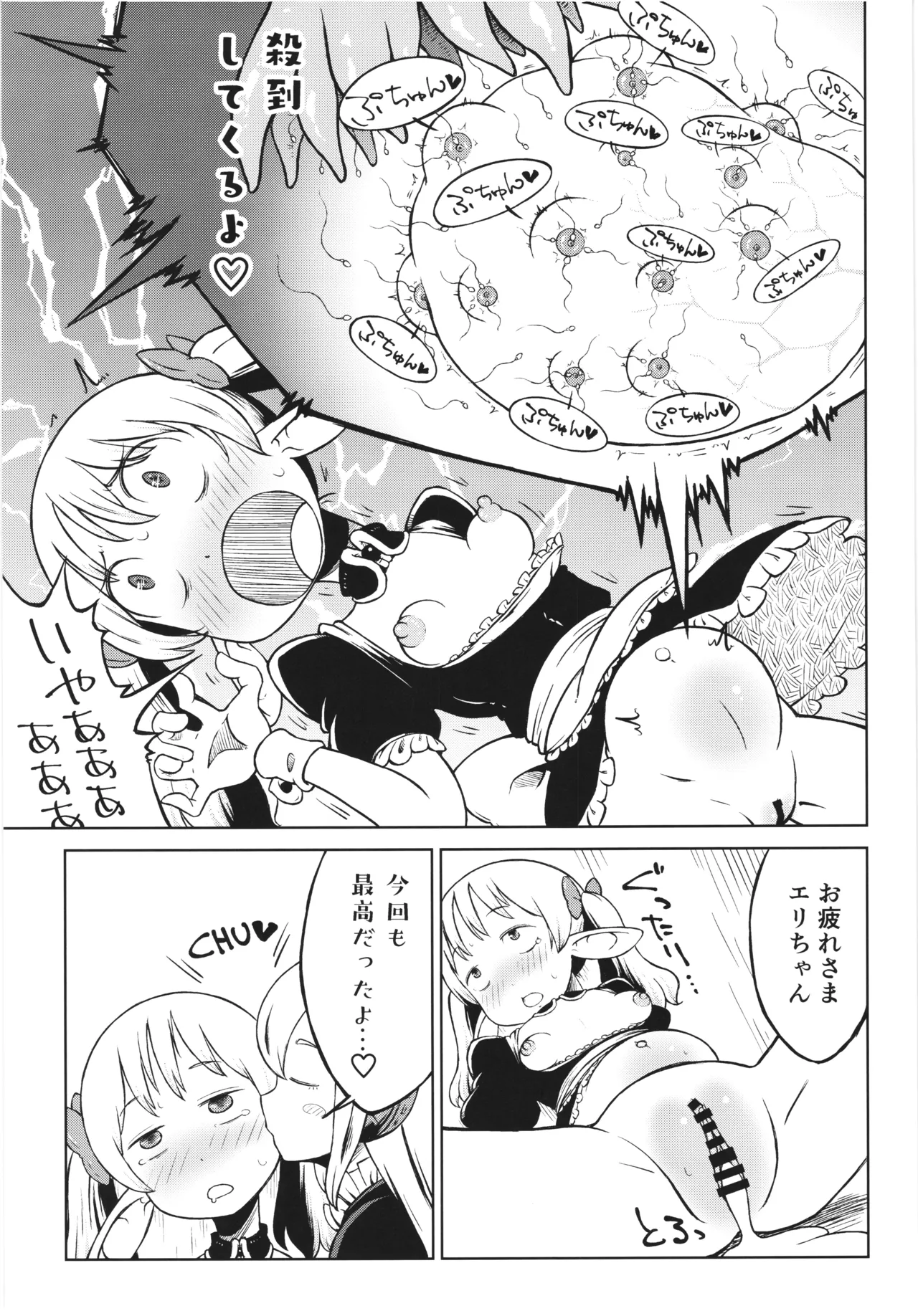 Akuma no naedoko page 17 - tentacles twintails hentai manga - read online free