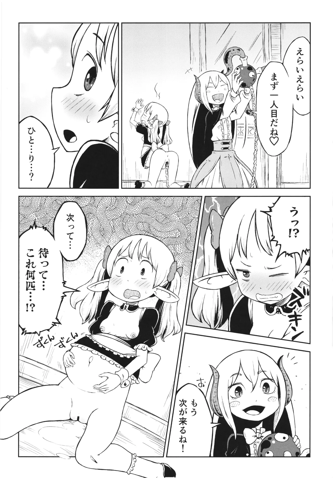 Akuma no naedoko page 22 - tentacles twintails hentai manga - read online free