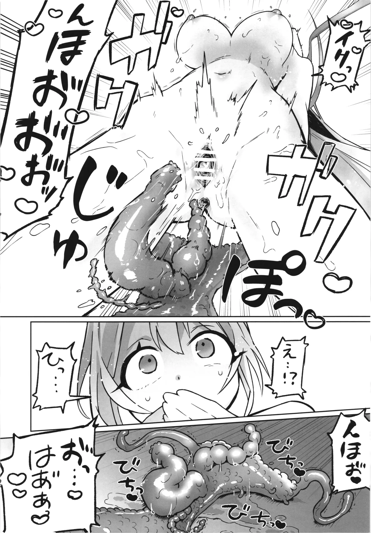 Majo no Kairaku Kenkyuujo 3 - Page 10