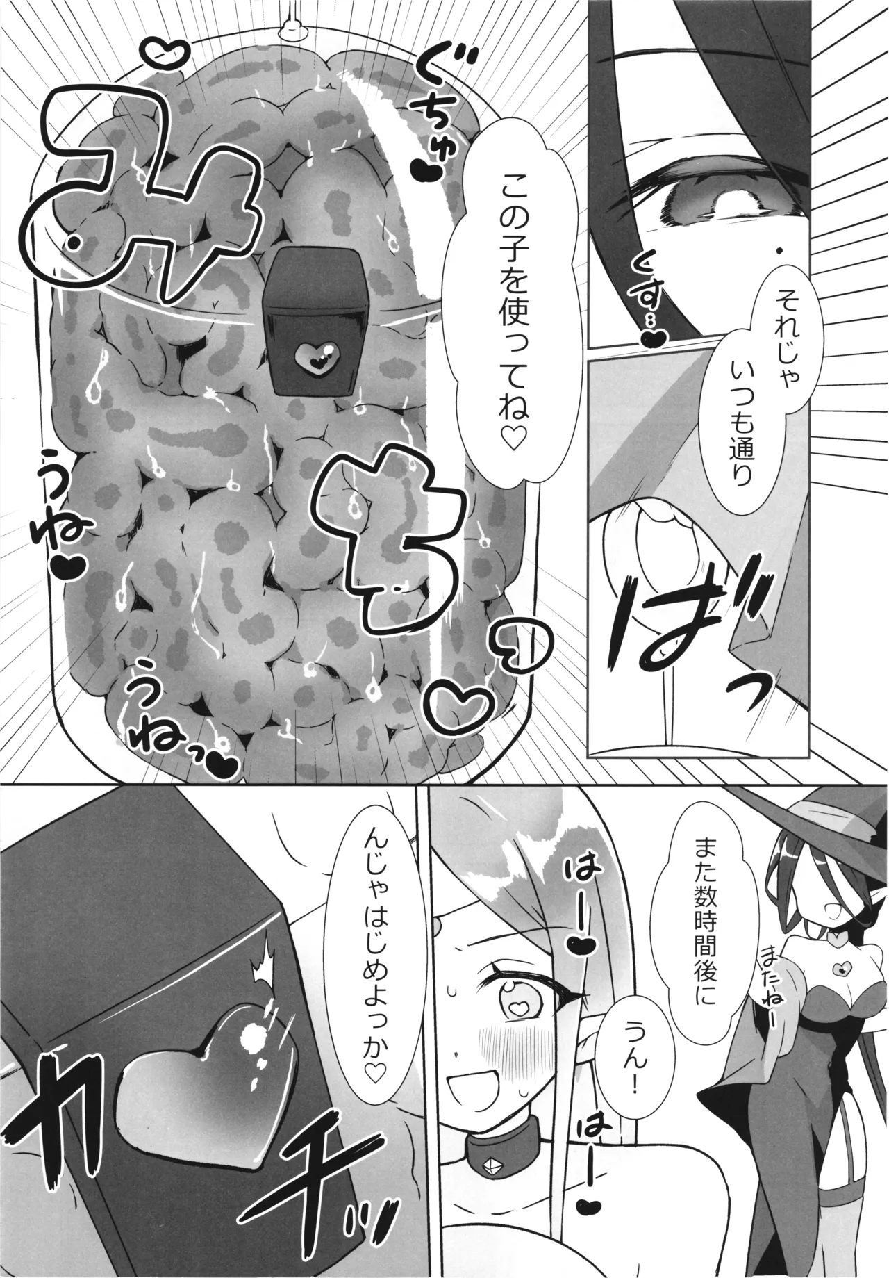 Majo no Kairaku Kenkyuujo 3 page 12 original parody - big breasts living clothes hentai manga - read online free