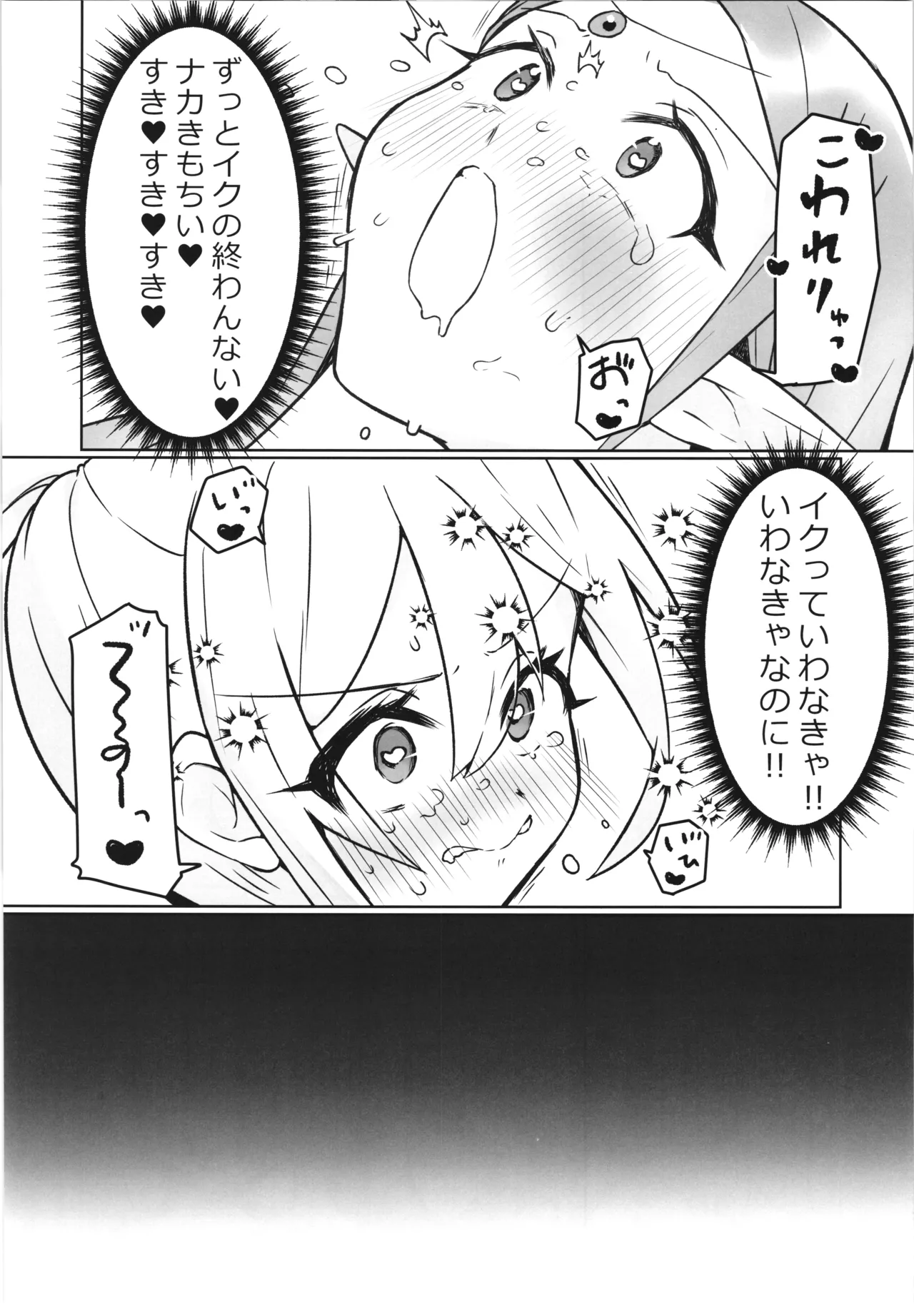 Majo no Kairaku Kenkyuujo 3 - Page 37