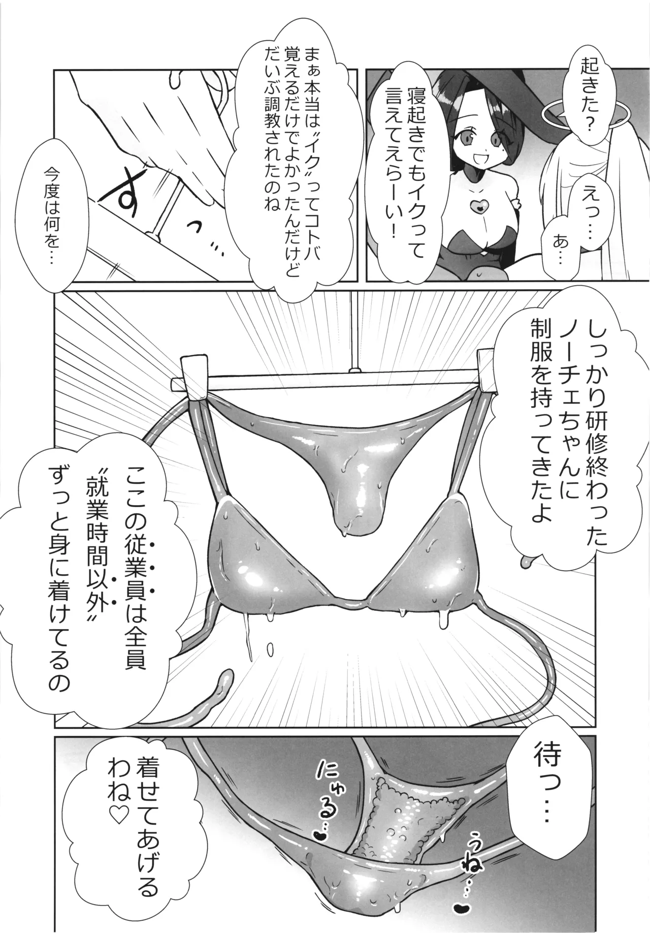 Majo no Kairaku Kenkyuujo 3 page 40 original parody - big breasts living clothes hentai manga - read online free