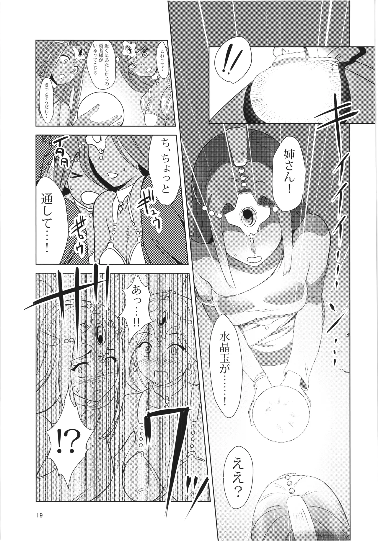 Onna Yuusha wa Berobero ni Omochikaeri sarete Tabidatenai page 19 featuring sofia dragon quest iv parody - big breasts humiliation hentai manga - read online free