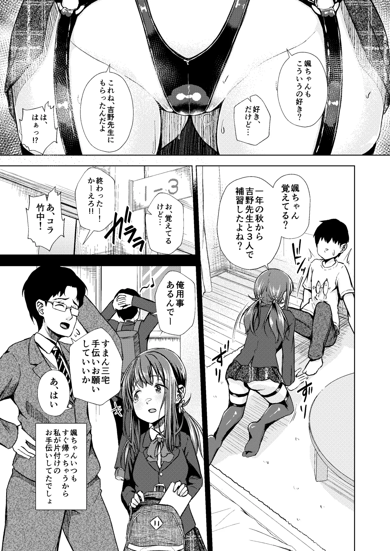 Kimi o Suki na Boku to Aitsu o Wasurerarenai Kimi to Zenpen + Chuuhen - Page 41