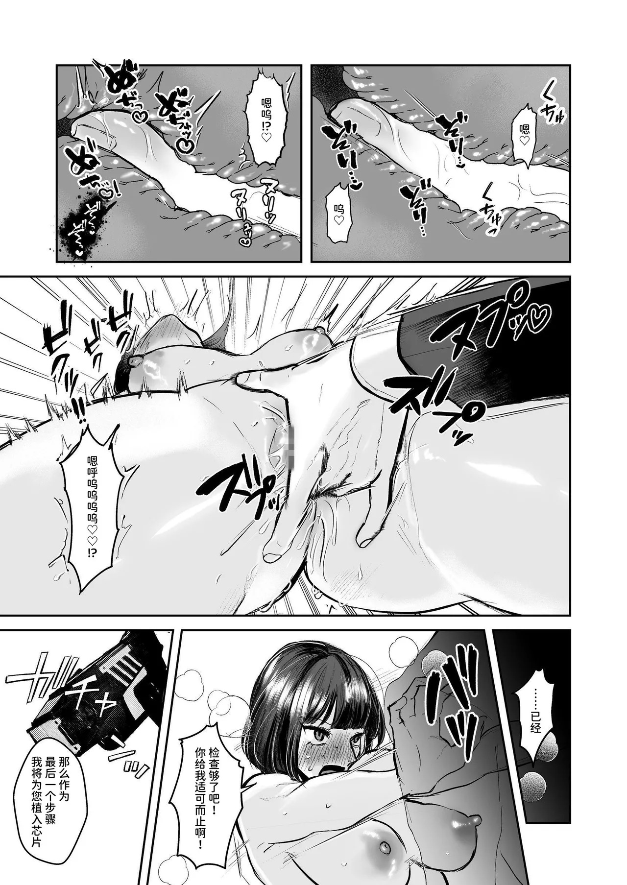 闘劇エクスタシー 〜敗北したら肉体を支配される闇の闘技大会開幕〜 page 12 original parody - big breasts mind control hentai manga - read online free