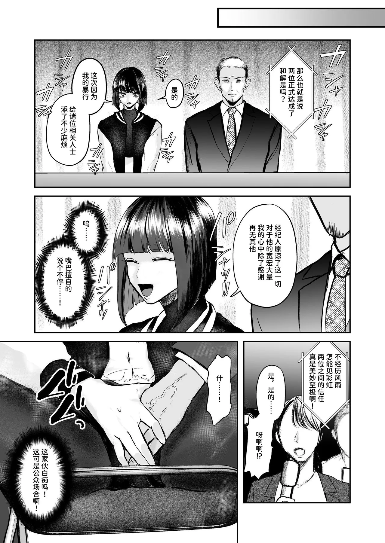 闘劇エクスタシー 〜敗北したら肉体を支配される闇の闘技大会開幕〜 page 44 original parody - big breasts mind control hentai manga - read online free