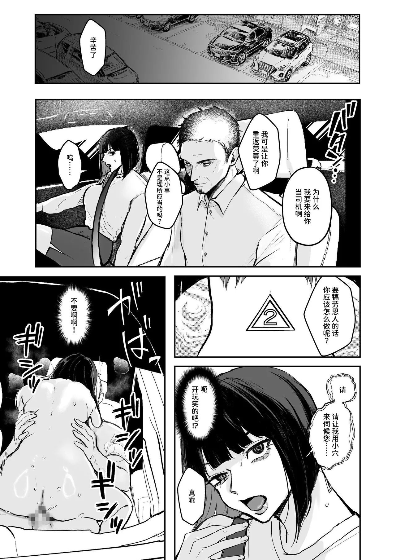 闘劇エクスタシー 〜敗北したら肉体を支配される闇の闘技大会開幕〜 - Page 46