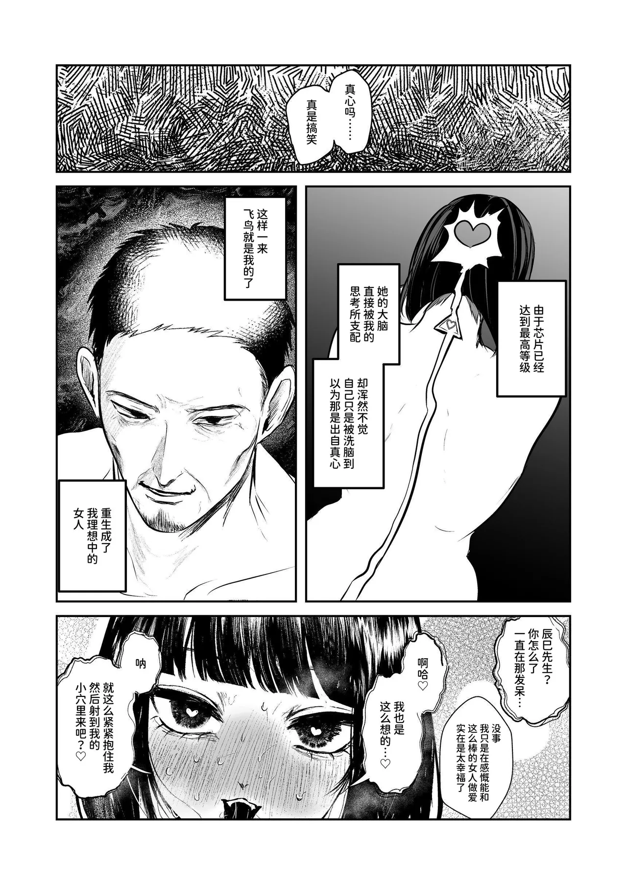 闘劇エクスタシー 〜敗北したら肉体を支配される闇の闘技大会開幕〜 page 63 original parody - big breasts mind control hentai manga - read online free
