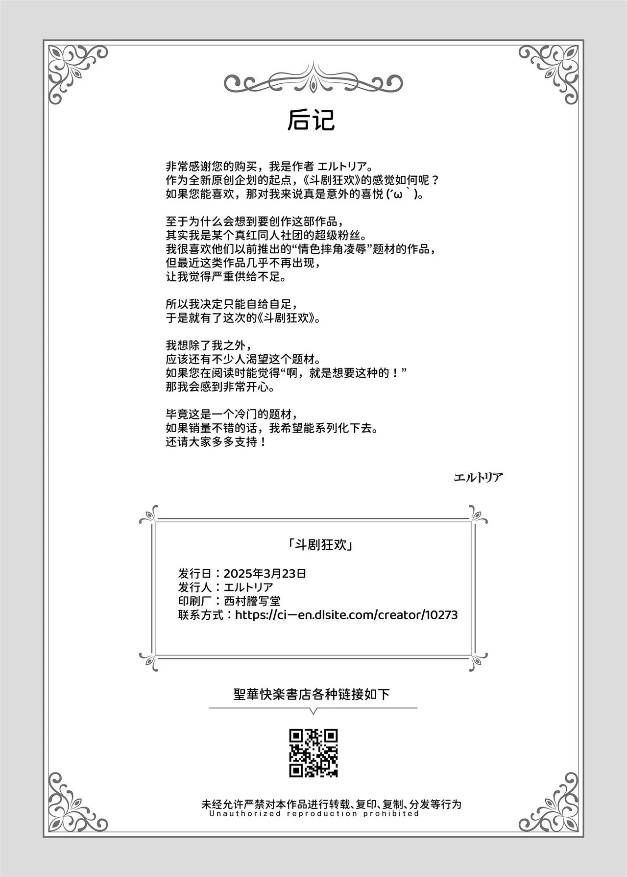 闘劇エクスタシー 〜敗北したら肉体を支配される闇の闘技大会開幕〜 page 67 original parody - big breasts mind control hentai manga - read online free