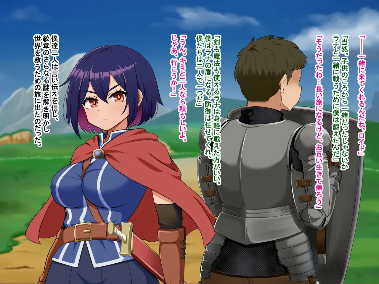 主人公視点のみ - Page 5