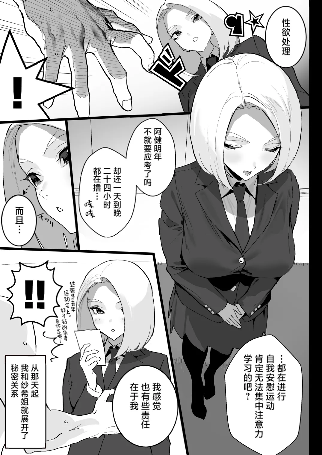 Watashi ni Dashinasai. - Page 15