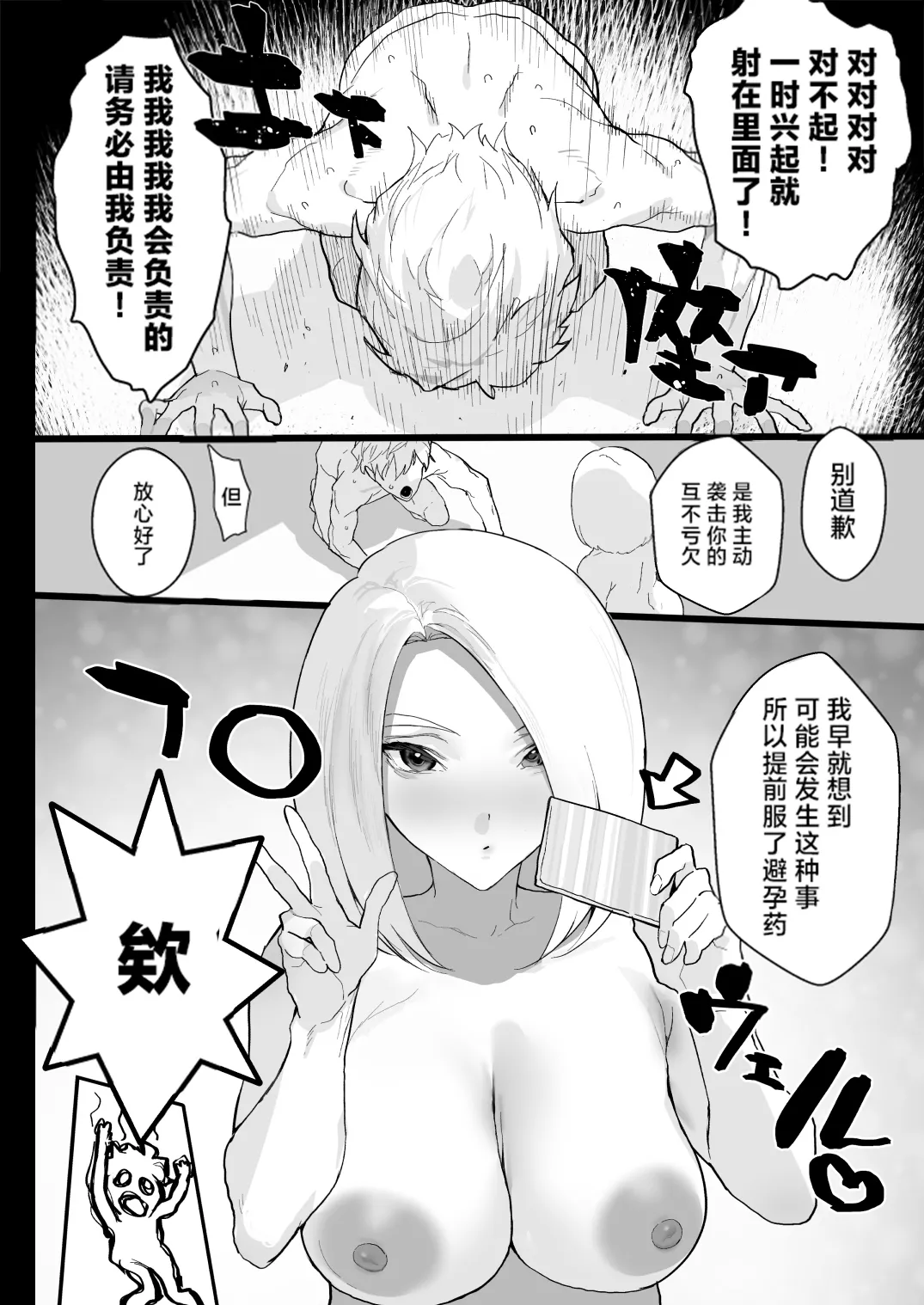 Watashi ni Dashinasai. page 50 original parody - handjob big breasts hentai manga - read online free