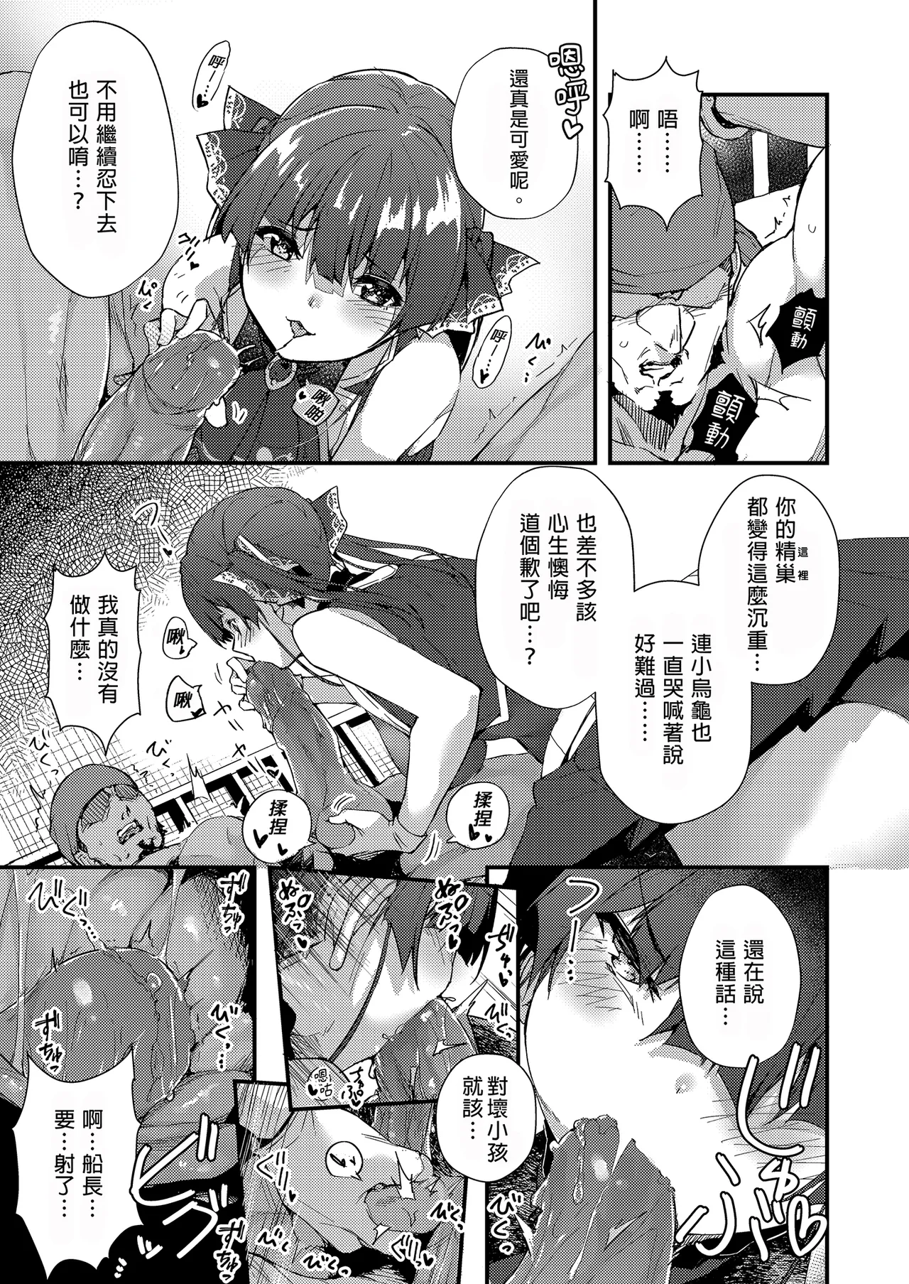 Marine Senchou no Usui Hon Soushuuhen | 瑪琳船長的薄本 總集篇 page 11 featuring houshou marine hololive parody - handjob wings hentai manga - read online free