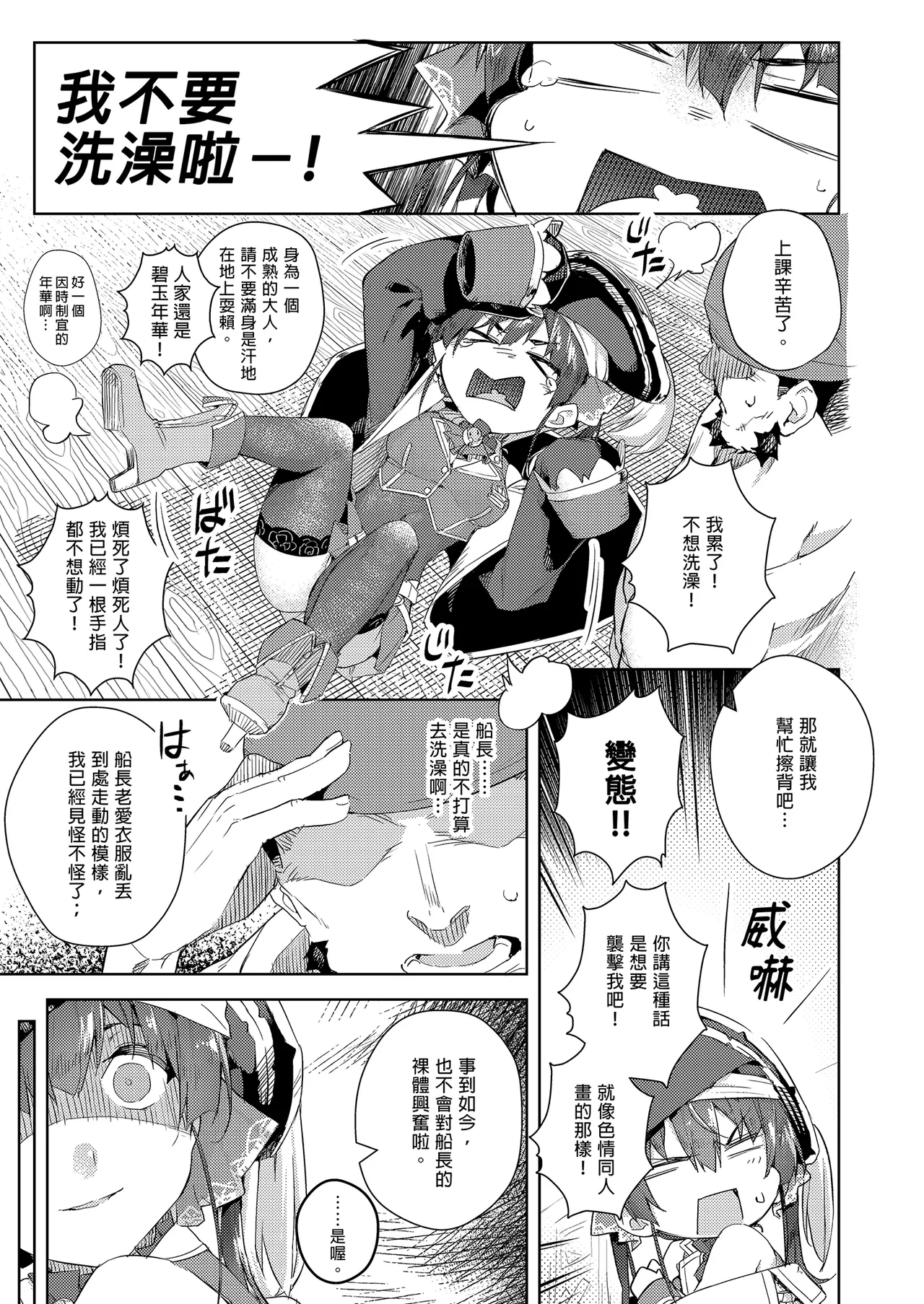 Marine Senchou no Usui Hon Soushuuhen | 瑪琳船長的薄本 總集篇 page 113 featuring houshou marine hololive parody - handjob wings hentai manga - read online free
