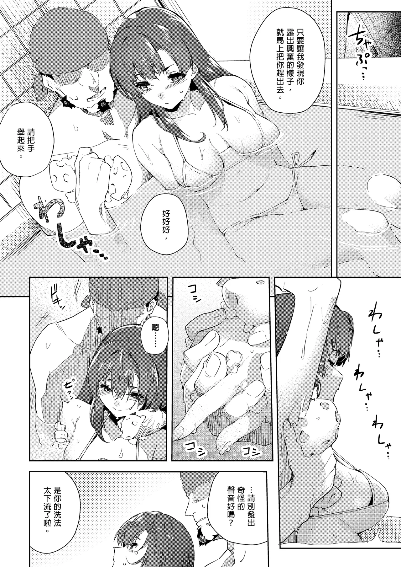 Marine Senchou no Usui Hon Soushuuhen | 瑪琳船長的薄本 總集篇 page 114 featuring houshou marine hololive parody - handjob wings hentai manga - read online free