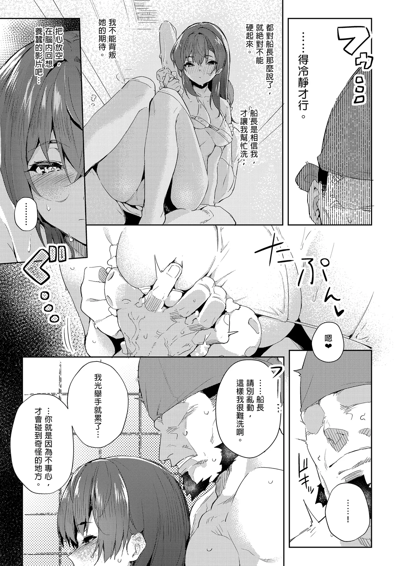 Marine Senchou no Usui Hon Soushuuhen | 瑪琳船長的薄本 總集篇 page 115 featuring houshou marine hololive parody - handjob wings hentai manga - read online free