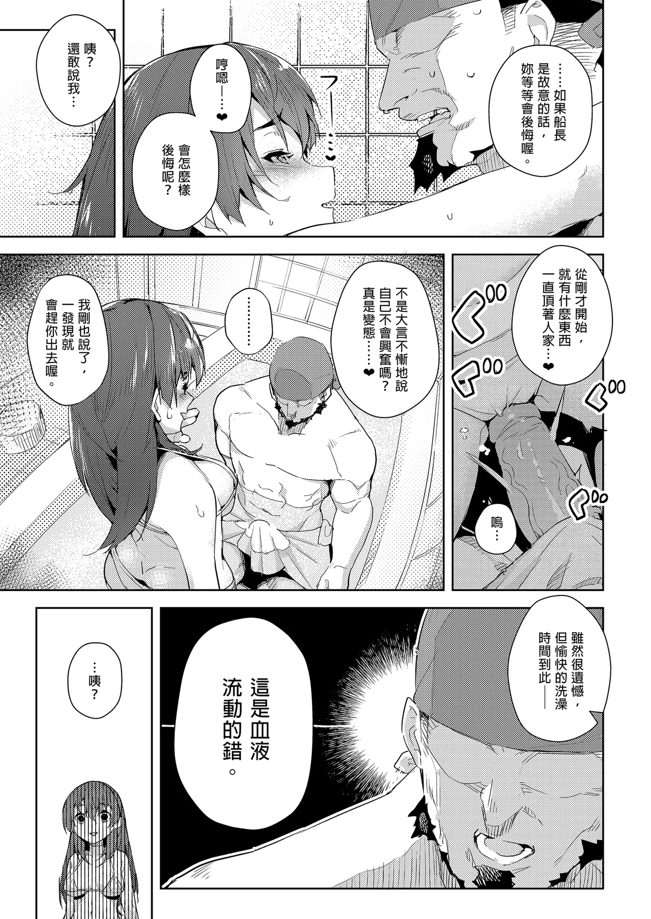Marine Senchou no Usui Hon Soushuuhen | 瑪琳船長的薄本 總集篇 page 119 featuring houshou marine hololive parody - handjob wings hentai manga - read online free