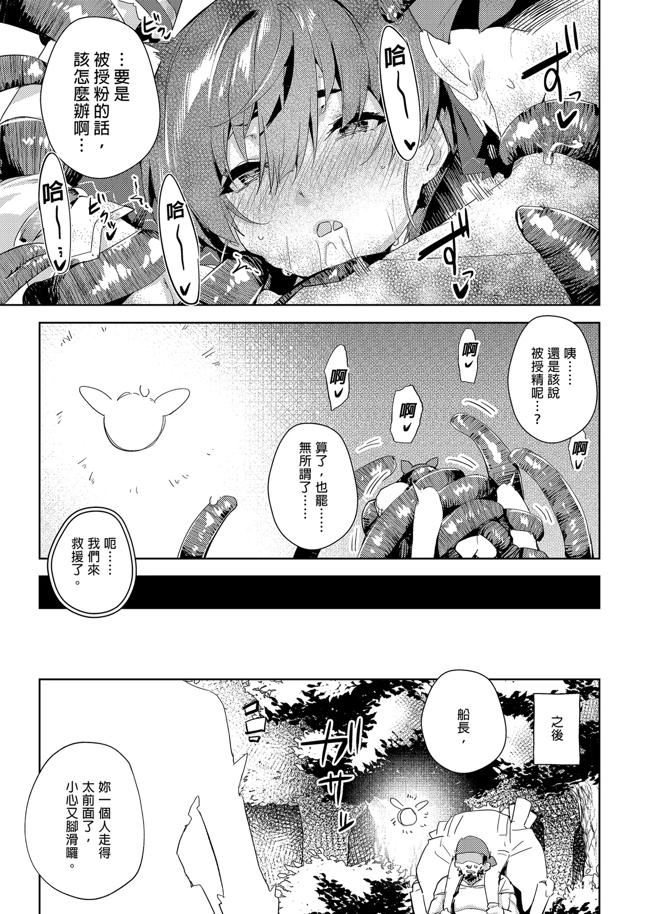 Marine Senchou no Usui Hon Soushuuhen | 瑪琳船長的薄本 總集篇 - Page 155