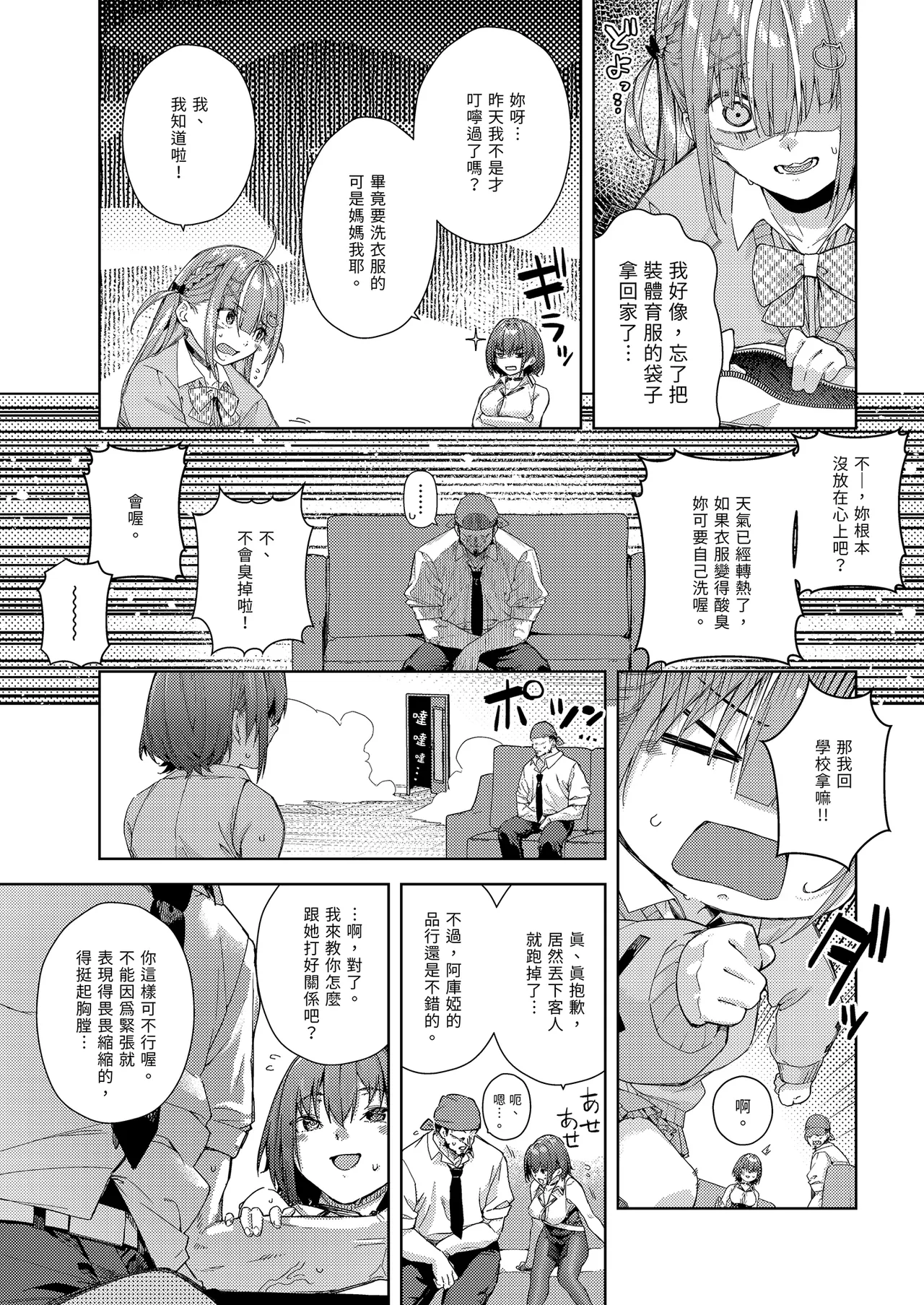 Marine Senchou no Usui Hon Soushuuhen | 瑪琳船長的薄本 總集篇 page 161 featuring houshou marine hololive parody - handjob wings hentai manga - read online free