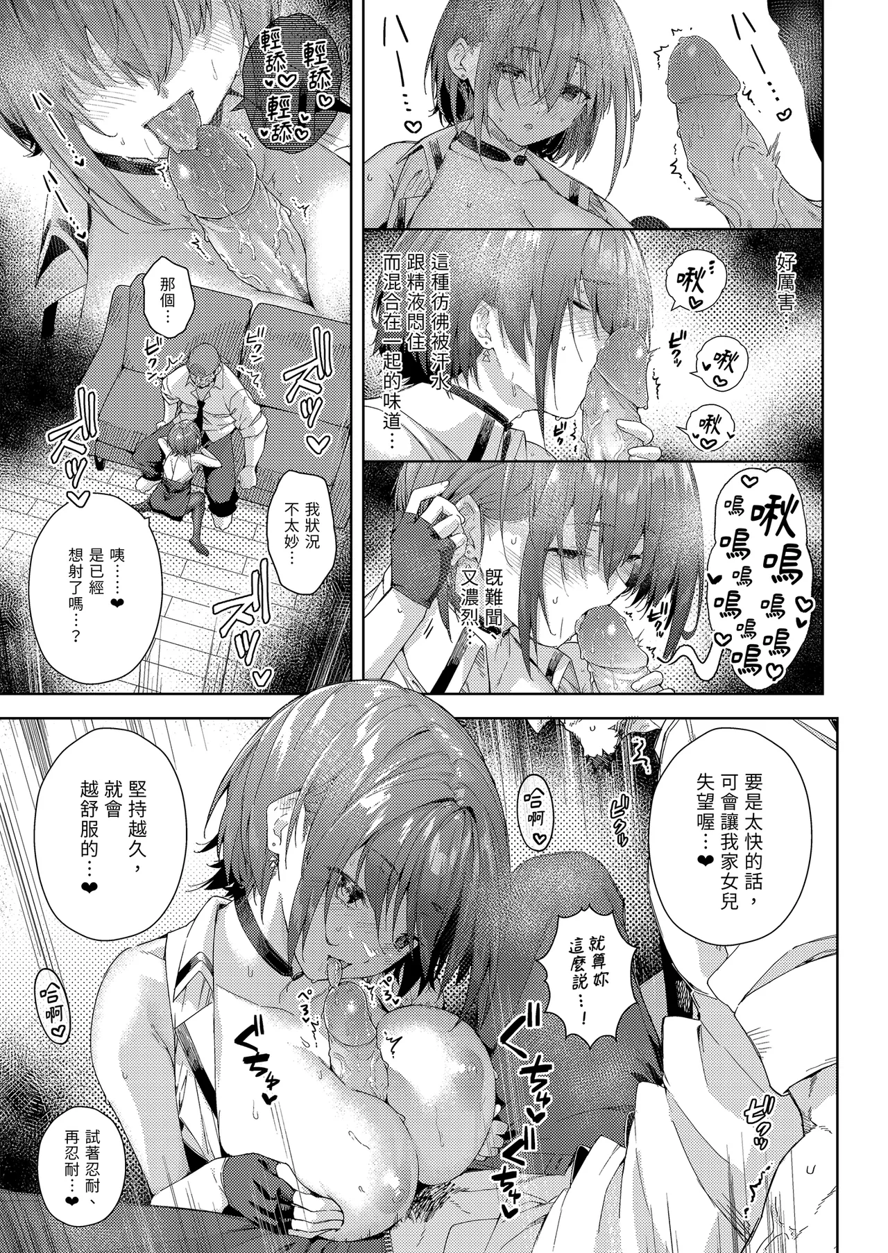 Marine Senchou no Usui Hon Soushuuhen | 瑪琳船長的薄本 總集篇 page 163 featuring houshou marine hololive parody - handjob wings hentai manga - read online free