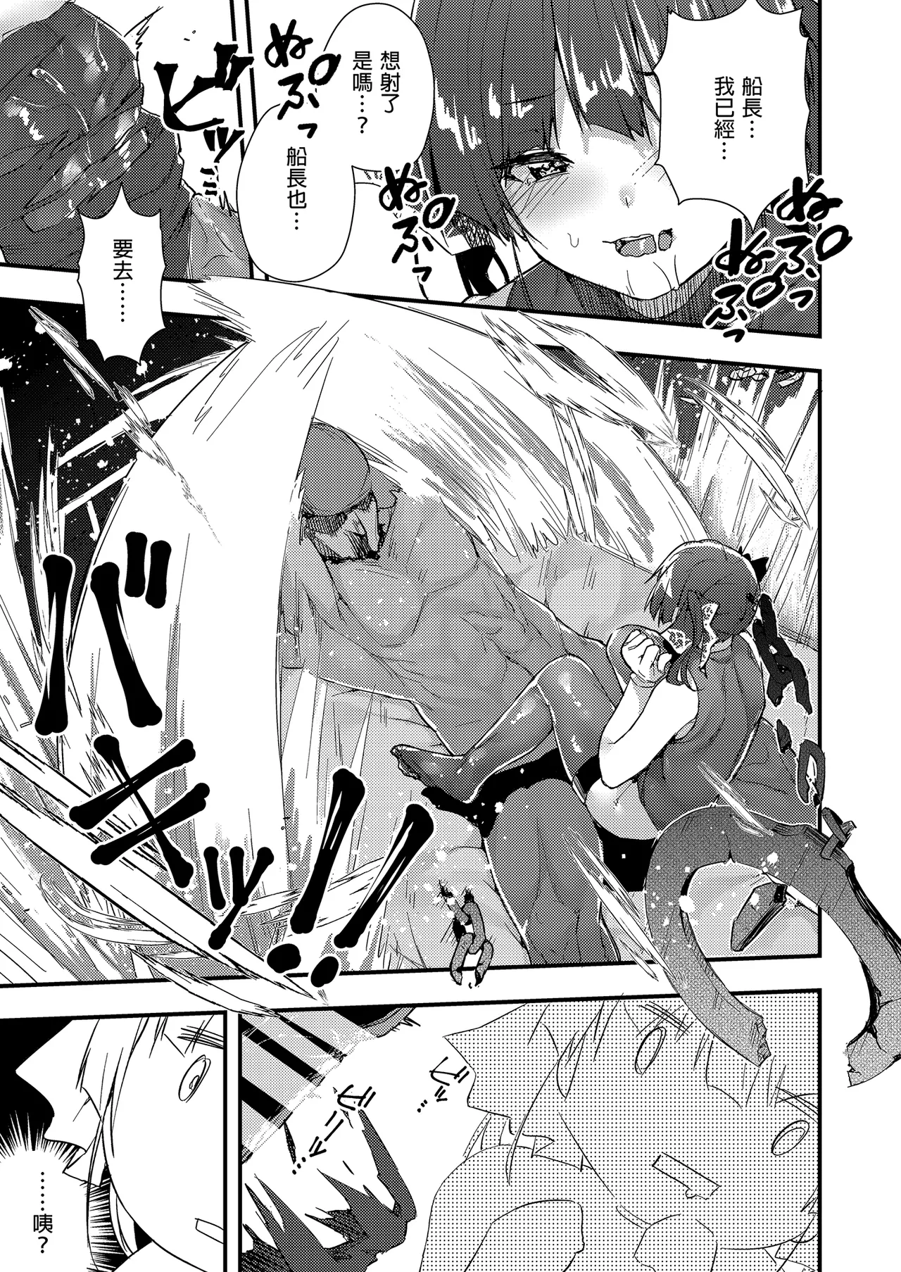 Marine Senchou no Usui Hon Soushuuhen | 瑪琳船長的薄本 總集篇 page 17 featuring houshou marine hololive parody - handjob wings hentai manga - read online free