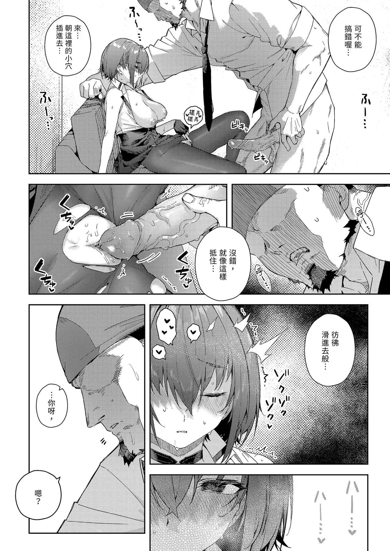 Marine Senchou no Usui Hon Soushuuhen | 瑪琳船長的薄本 總集篇 page 170 featuring houshou marine hololive parody - handjob wings hentai manga - read online free