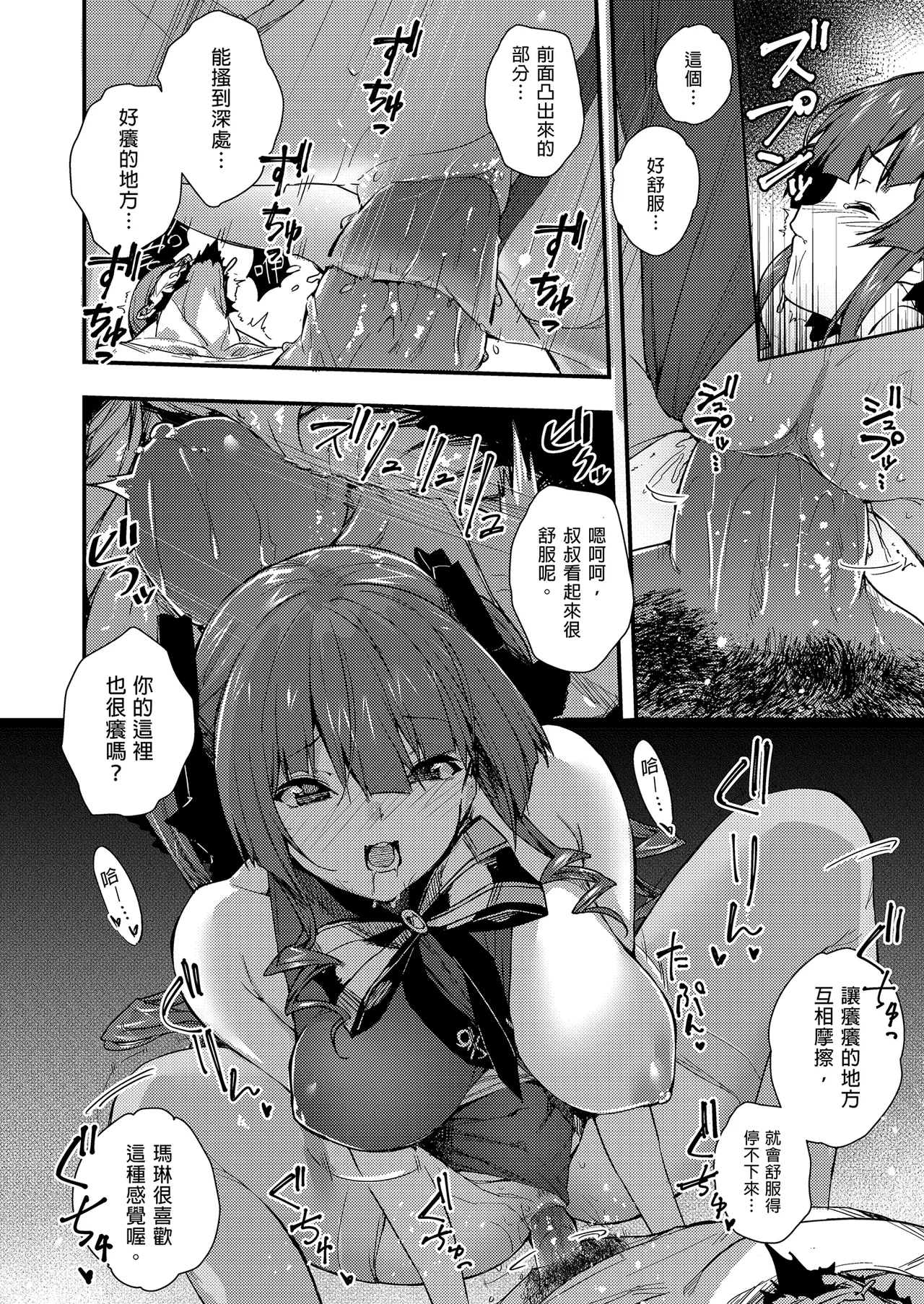 Marine Senchou no Usui Hon Soushuuhen | 瑪琳船長的薄本 總集篇 page 42 featuring houshou marine hololive parody - handjob wings hentai manga - read online free