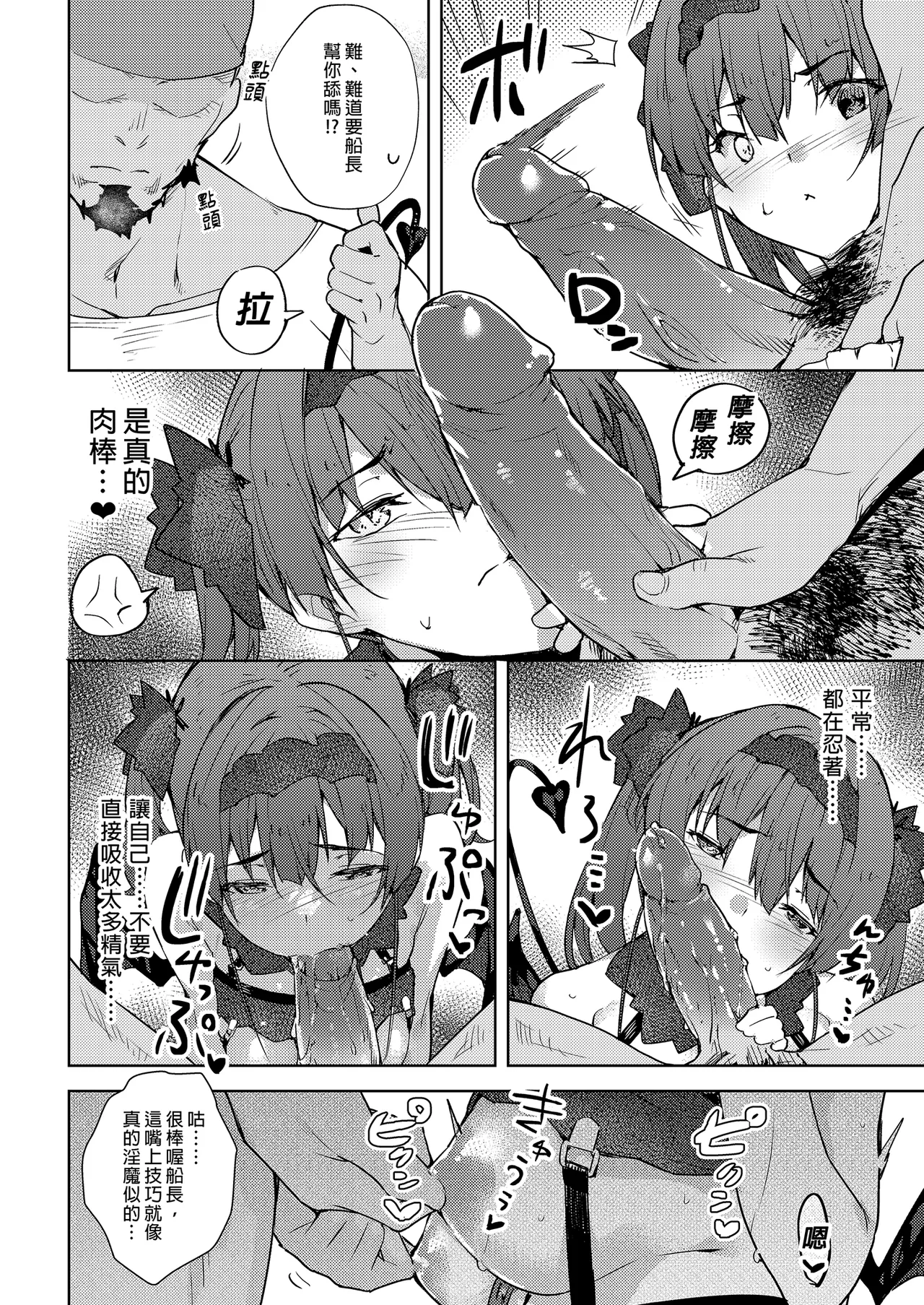 Marine Senchou no Usui Hon Soushuuhen | 瑪琳船長的薄本 總集篇 page 84 featuring houshou marine hololive parody - handjob wings hentai manga - read online free