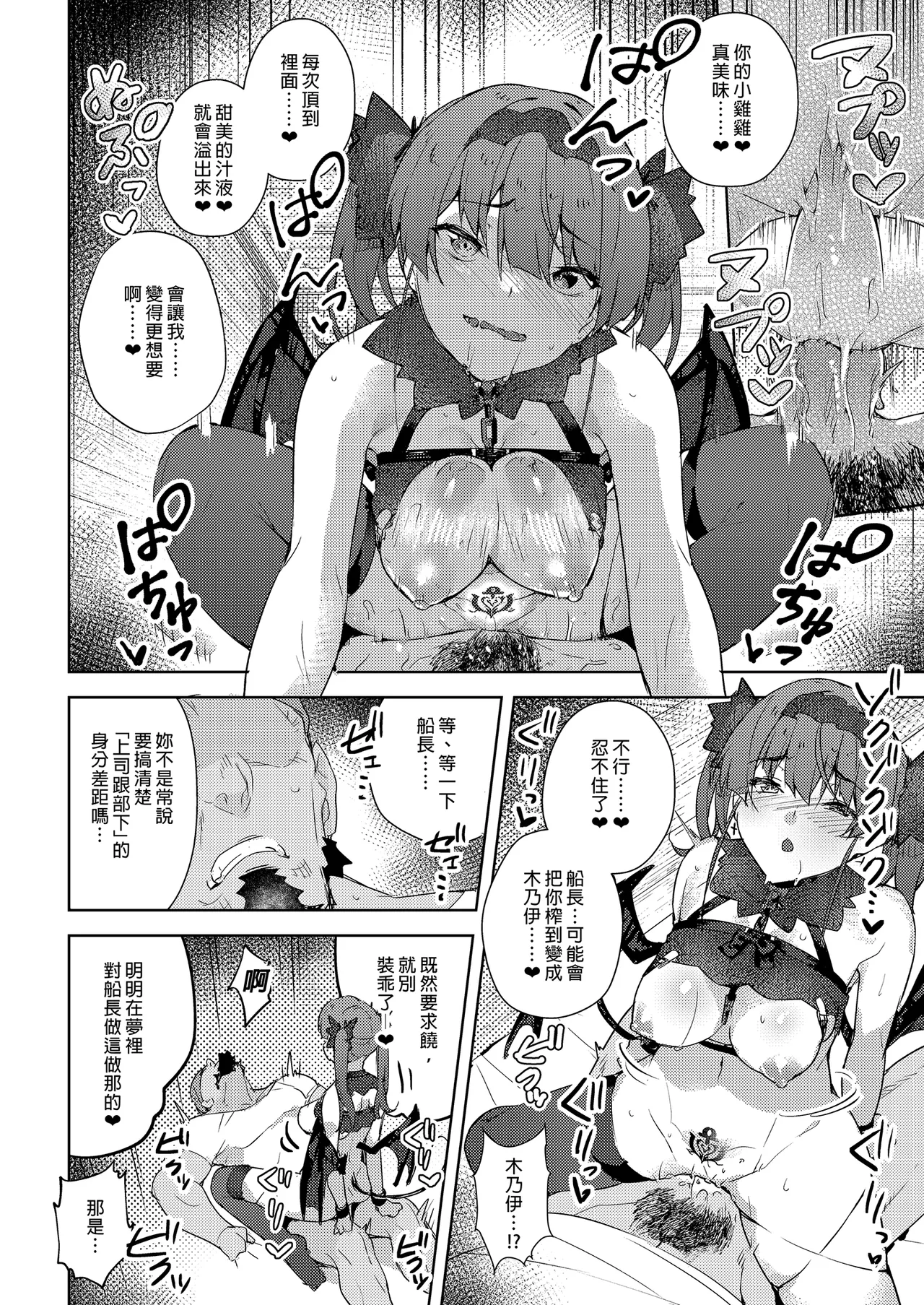Marine Senchou no Usui Hon Soushuuhen | 瑪琳船長的薄本 總集篇 page 90 featuring houshou marine hololive parody - handjob wings hentai manga - read online free