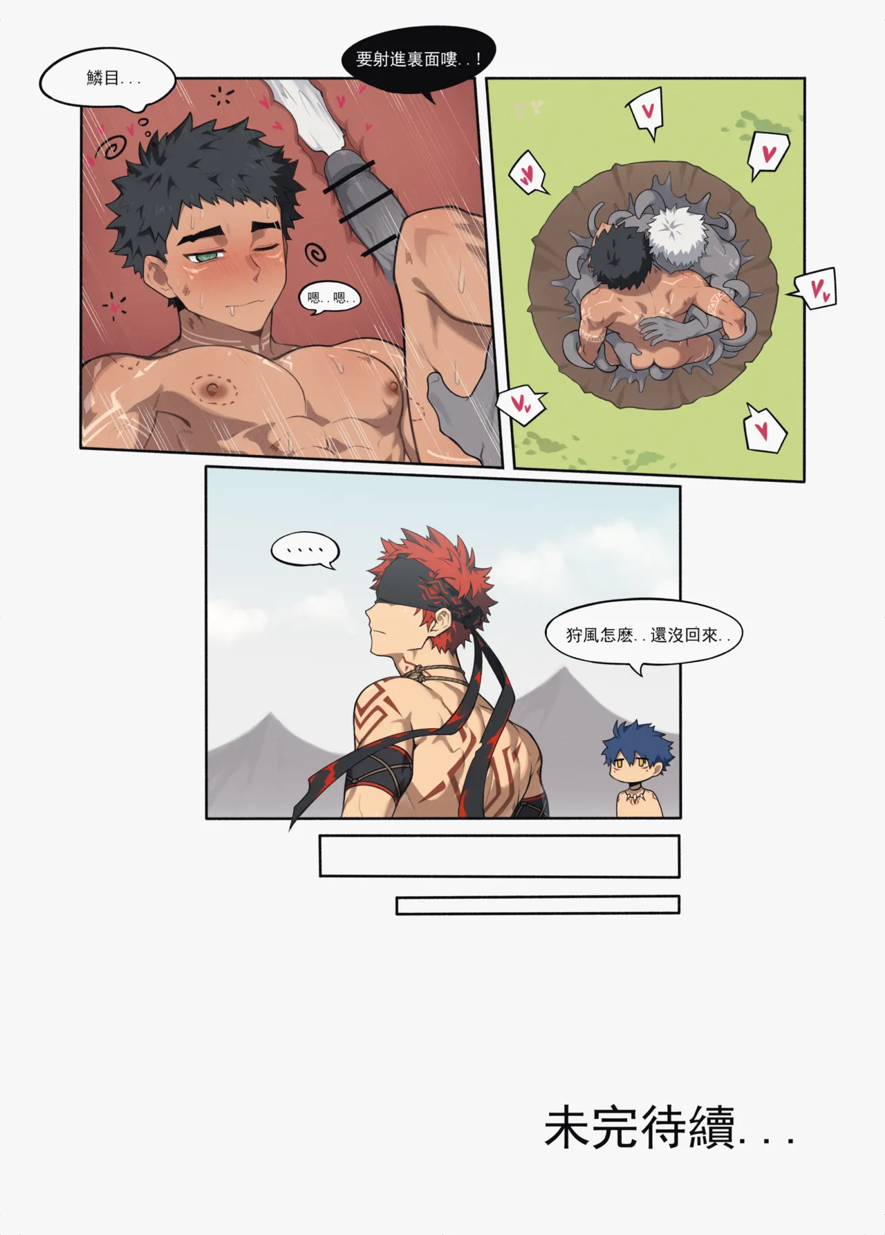 猎人的陷阱洞（完整版） page 14 original parody - nakadashi anal hentai manga - read online free