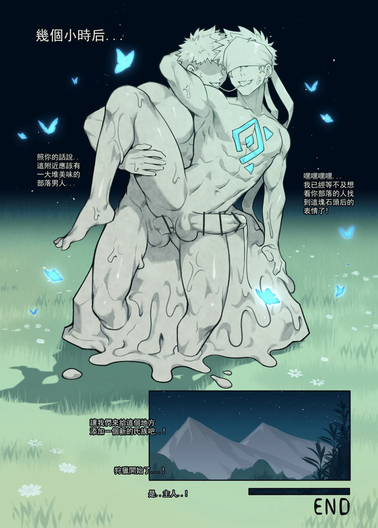 猎人的陷阱洞（完整版） page 34 original parody - nakadashi anal hentai manga - read online free