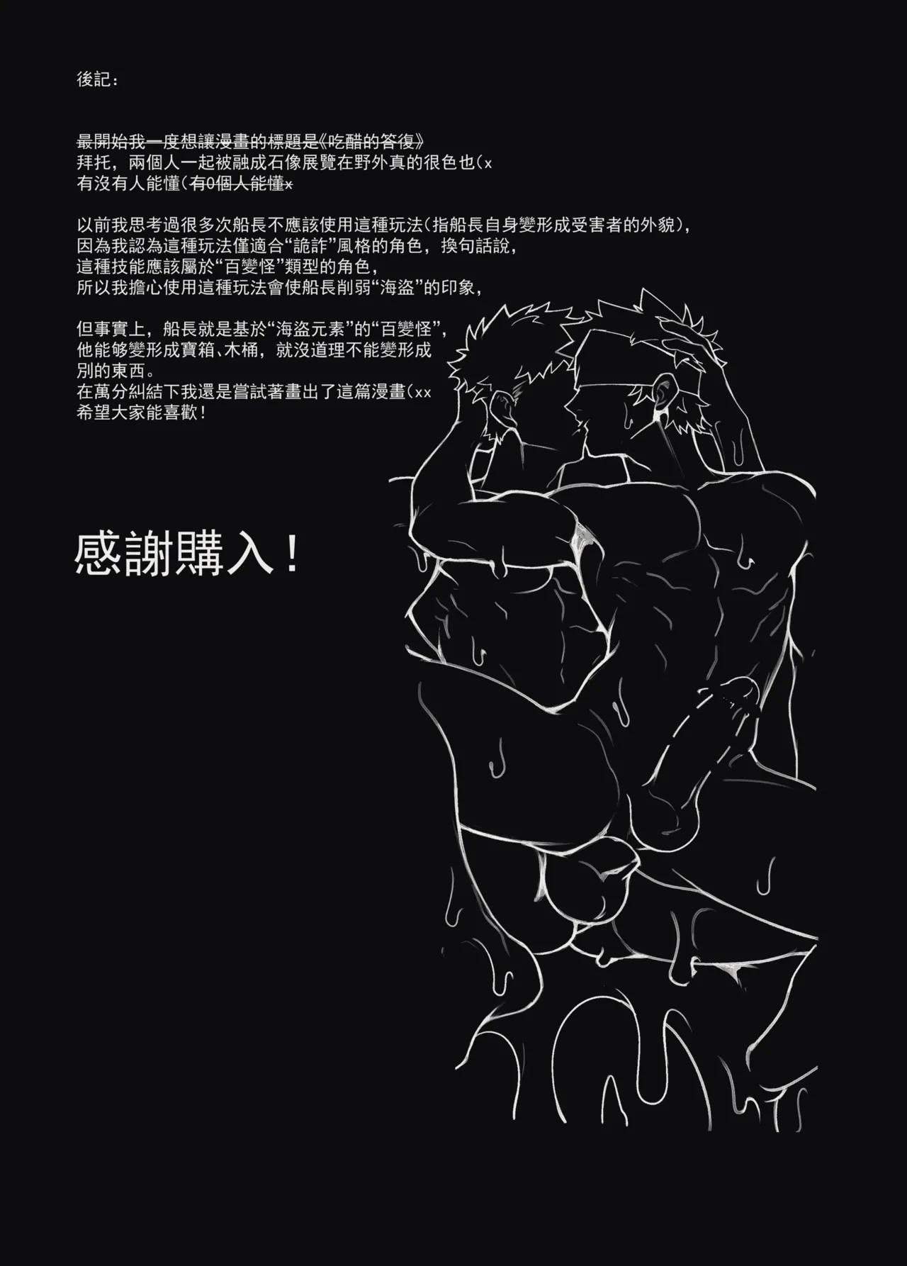 猎人的陷阱洞（完整版） page 35 original parody - nakadashi anal hentai manga - read online free