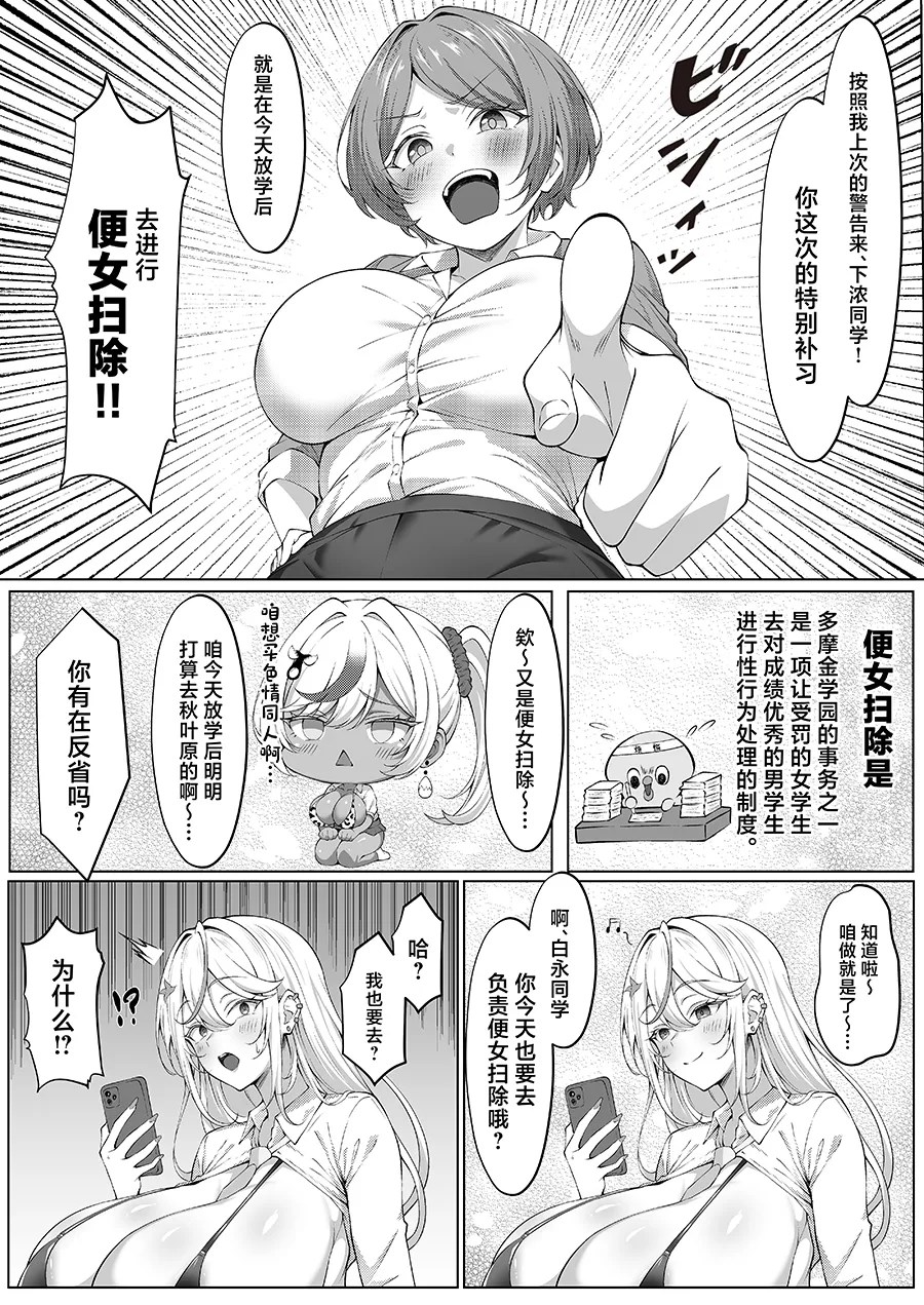 Dekachin Futanari Gyaru page 23 original parody - futanari big breasts hentai manga - read online free