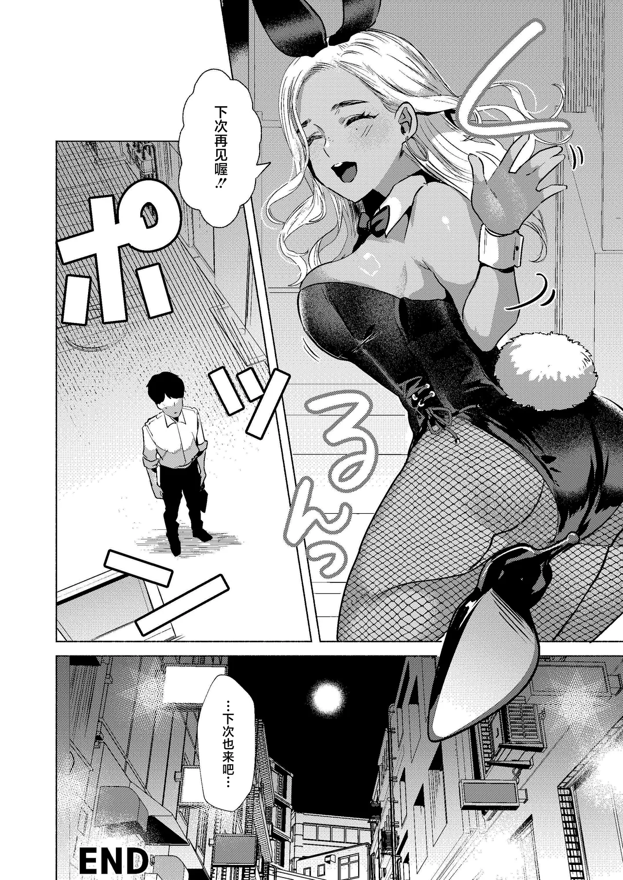 Usagi no Ana - Welcome to the Rabbit Hole page 36 original parody - dark skin bunny girl hentai manga - read online free